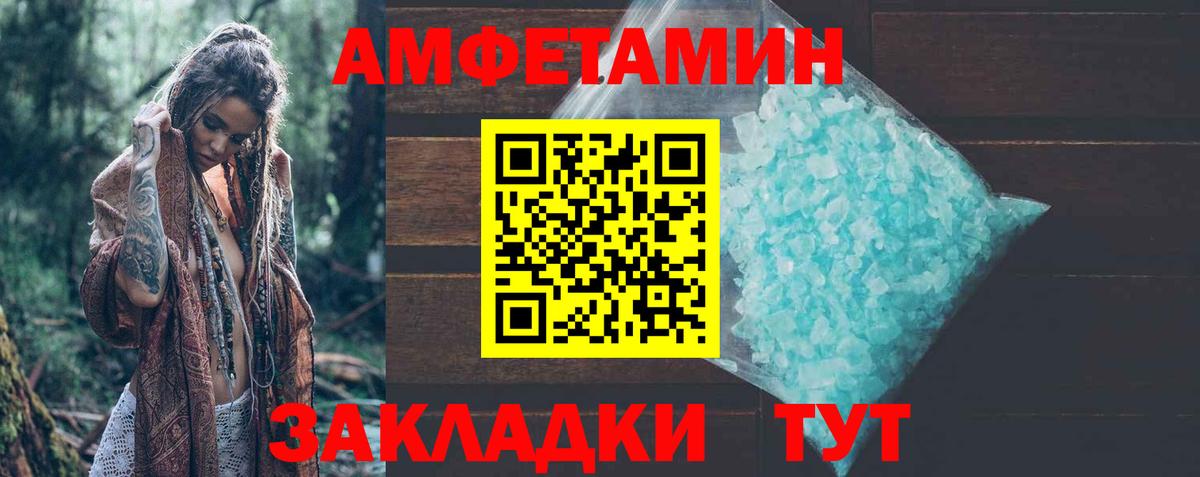 АМФЕТАМИН VHQ Еманжелинск