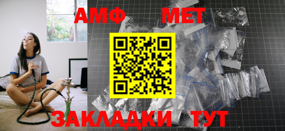 Amphetamine Розовый  АМФЕТАМИН  kraken как зайти  Еманжелинск  Вход с VPN  АМФ 