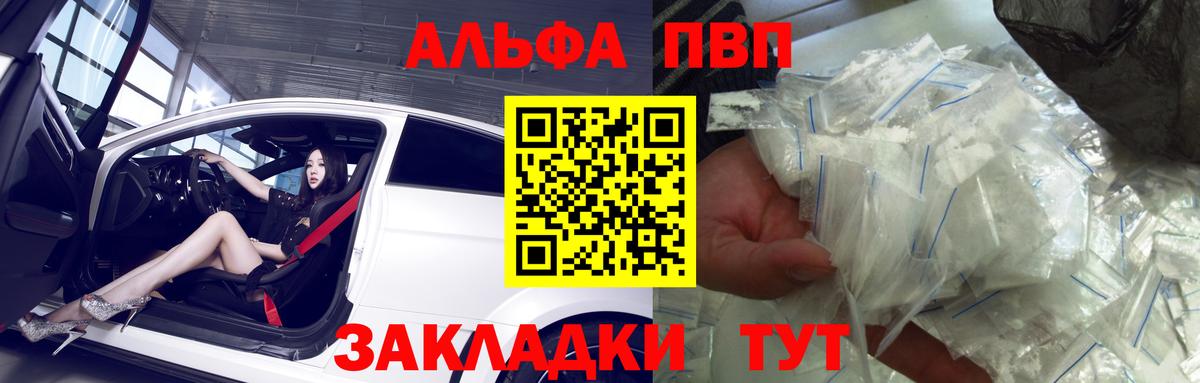 A-PVP кристаллы Еманжелинск