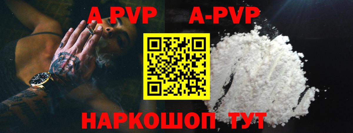 A PVP СК КРИС  Альфа ПВП СК КРИС  A PVP Crystall  Вход с VPN  APVP  Еманжелинск 