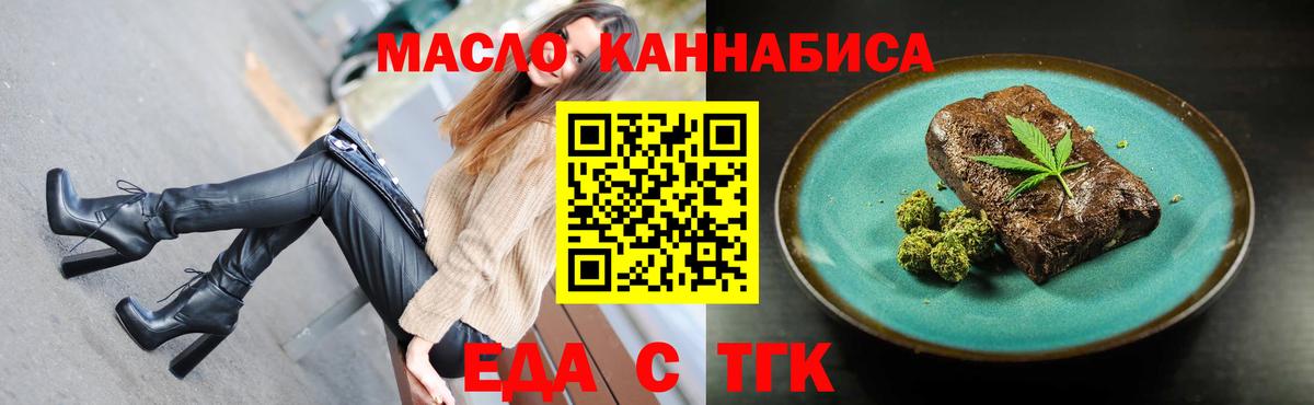 Cannafood конопля  Вход с VPN  Еманжелинск 