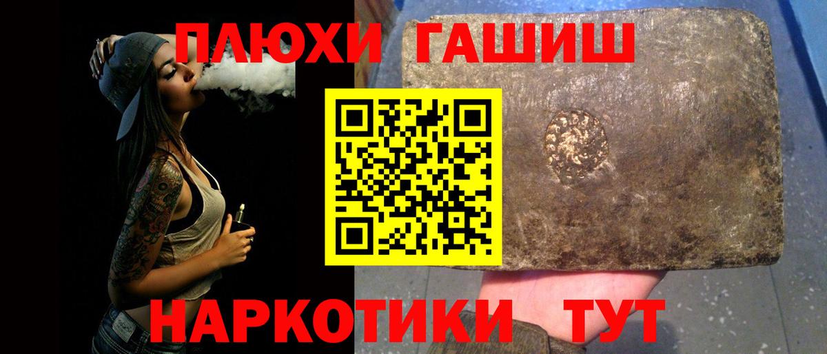 ГАШ убойный  ГАШИШ ice o lator  Еманжелинск  Вход с VPN 