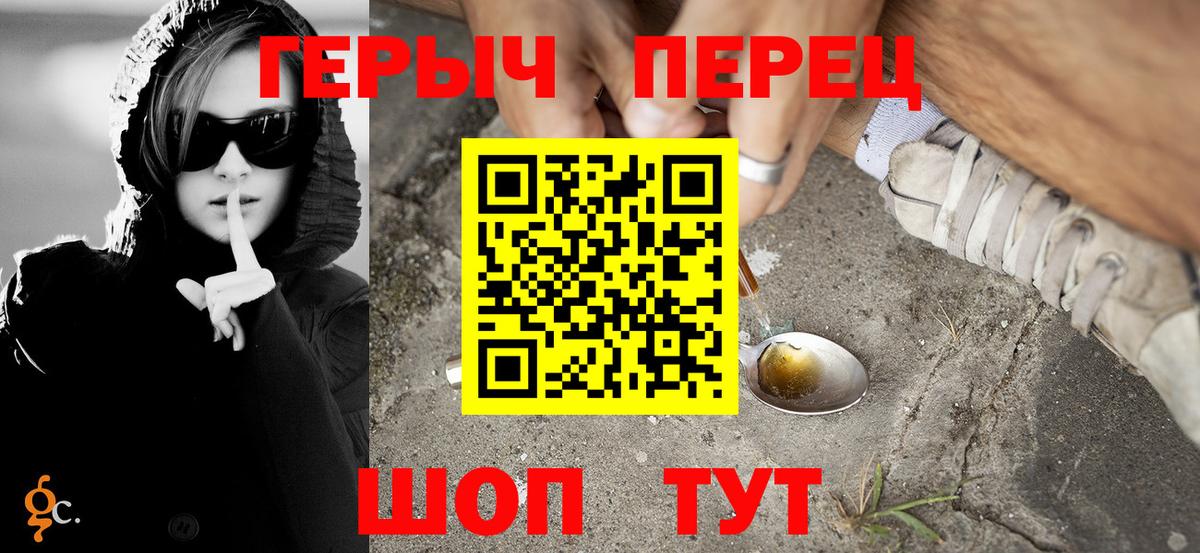 ГЕРОИН  Вход с VPN  Еманжелинск  ГЕРОИН герыч 