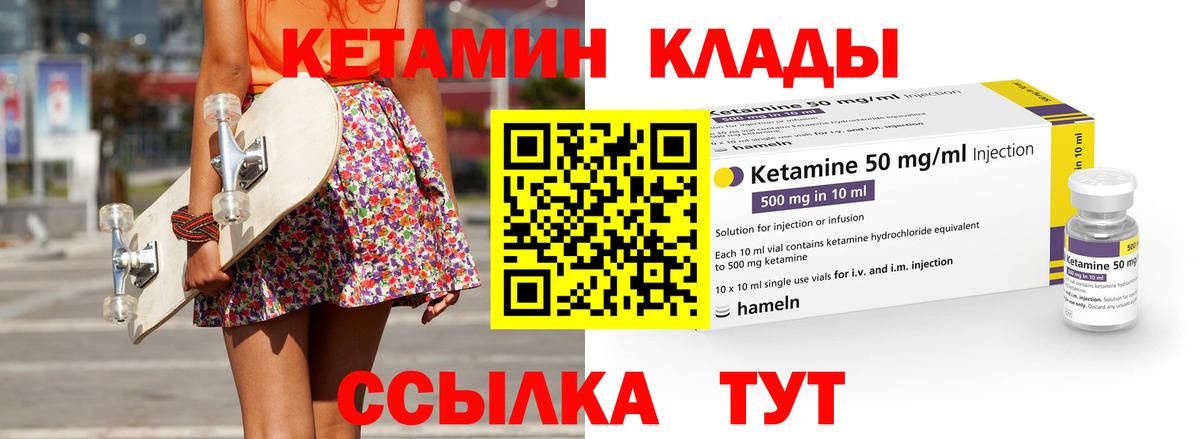 Еманжелинск  КЕТАМИН VHQ  мега зеркало  Вход с VPN 