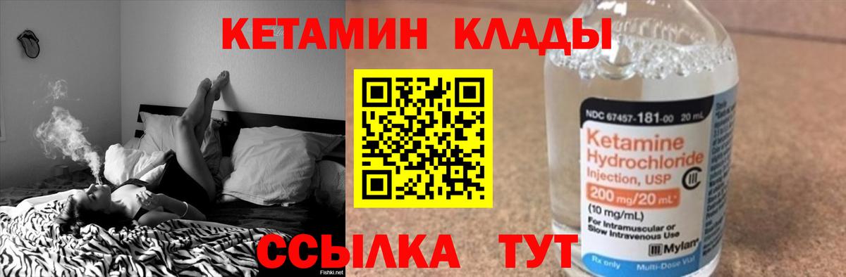 КЕТАМИН VHQ Еманжелинск