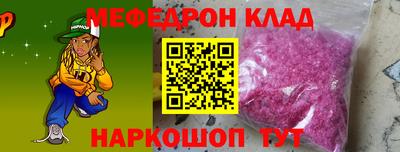 мефедрон Мариинск