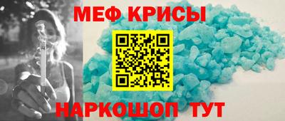 мефедрон Мариинск