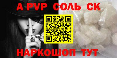 мефедрон Мариинск