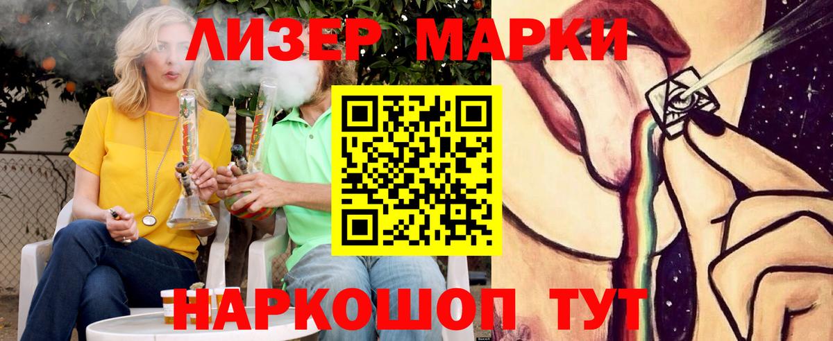 LSD-25 экстази кислота  ЛСД экстази кислота  Вход с VPN  Еманжелинск 