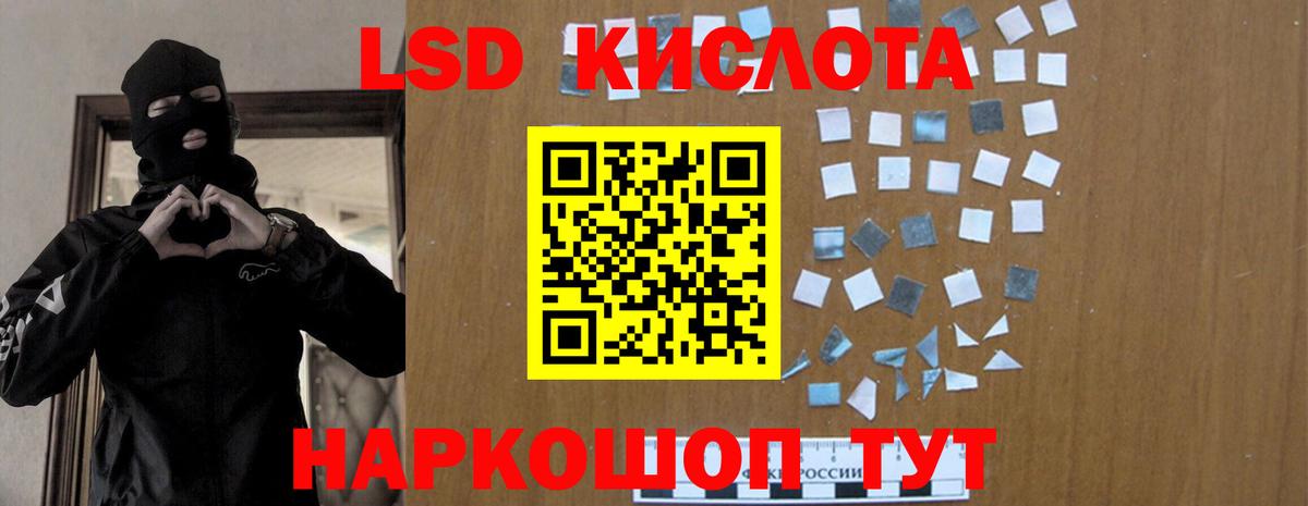 ЛСД экстази кислота Еманжелинск