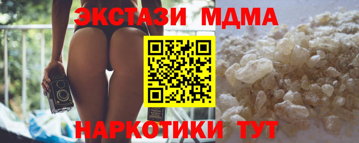 MDMA crystal  MDMA  Еманжелинск  МДМА Molly  Вход с VPN 