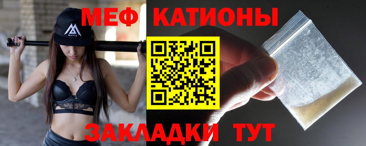 Меф мяу мяу кристаллы Еманжелинск