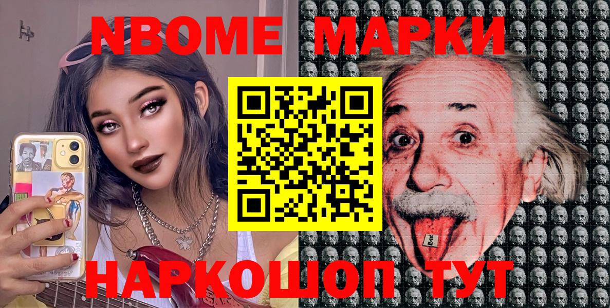 Наркотические марки 1,8мг  Вход с VPN  Еманжелинск 