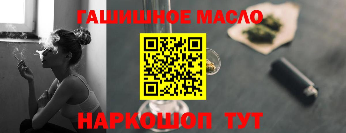 Еманжелинск  Дистиллят ТГК THC oil  Вход с VPN 